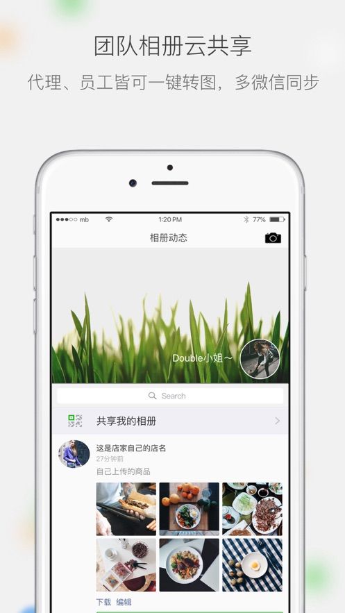 2022微商相册APP图3