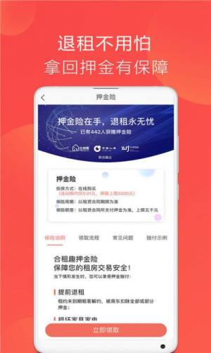 大房鸭房产中介app官方下载图片1