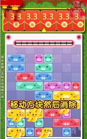 一起消方块app官方下载最新版图片1