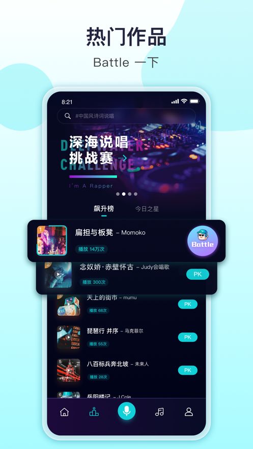 唱鱼app图3