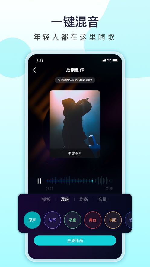 唱鱼app图2