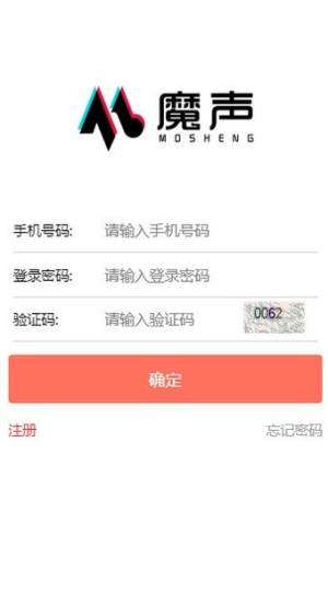 魔声短视频最新版app下载图片1