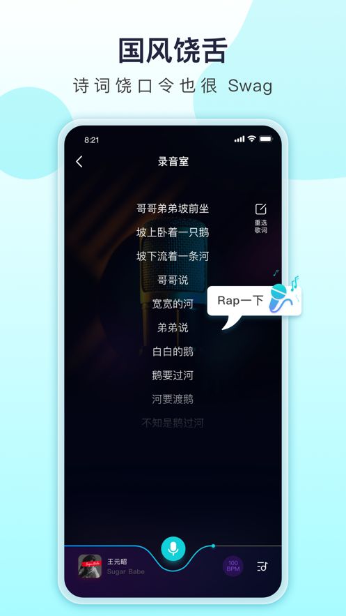 唱鱼app官方版下载图片1