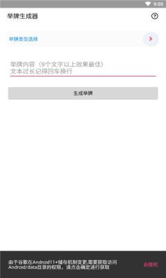 AI举牌app图2