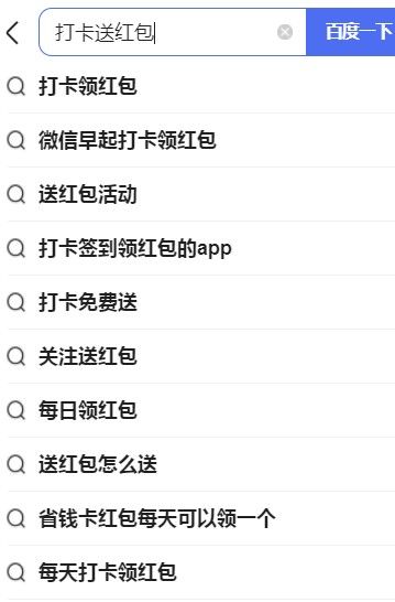 众联蒲公英app图3