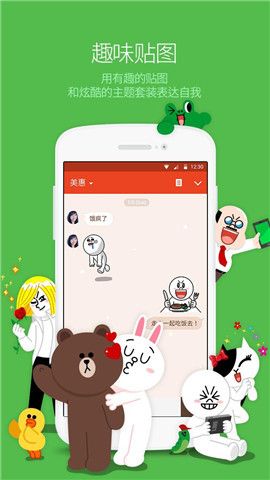line下载安卓版中文版图2