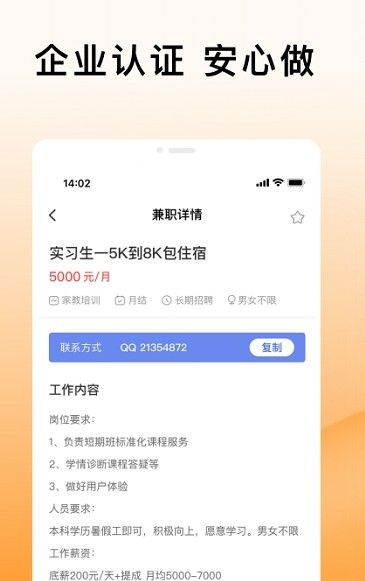 米熊招聘app图2