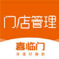 喜临门门店管理app