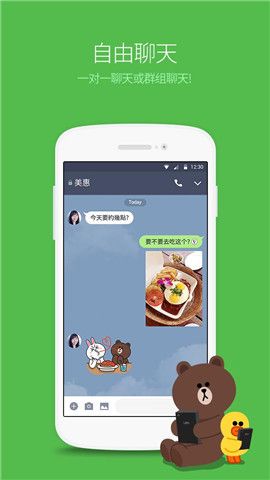 line下载安卓版中文版图1