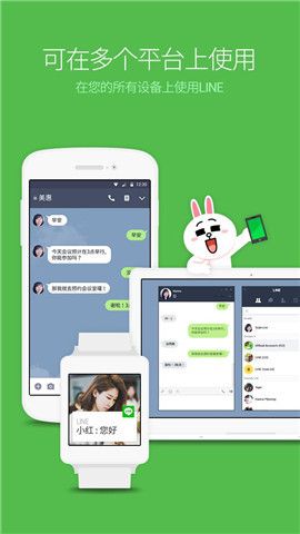 line下载安卓版中文版图3