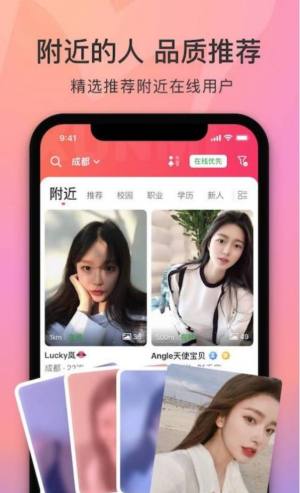 陌她社交app最新版下载图片1
