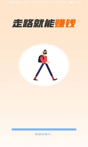 计步有财官方版app下载图片1