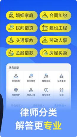 赢律师法律咨询app图2