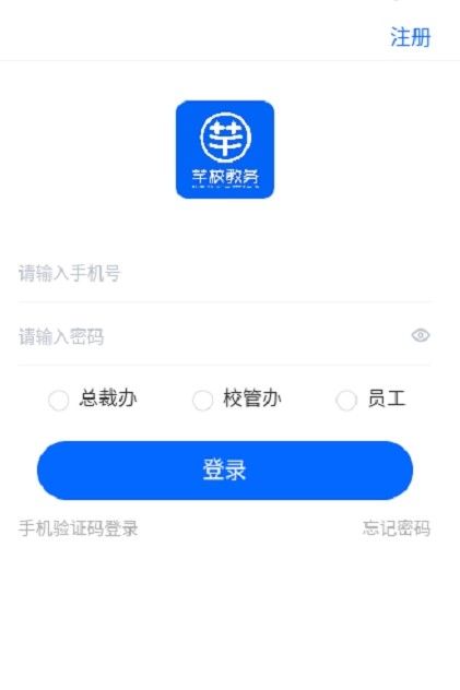 芊校教务app图1