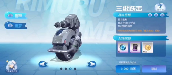 高能手办团三级跃击攻略大全 三级跃击全难度三星通关攻略[多图]