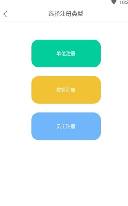 芊校教务app图2