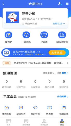 快兽小鲨app图2