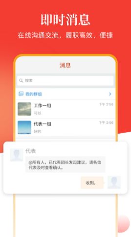 安阳人大app图3
