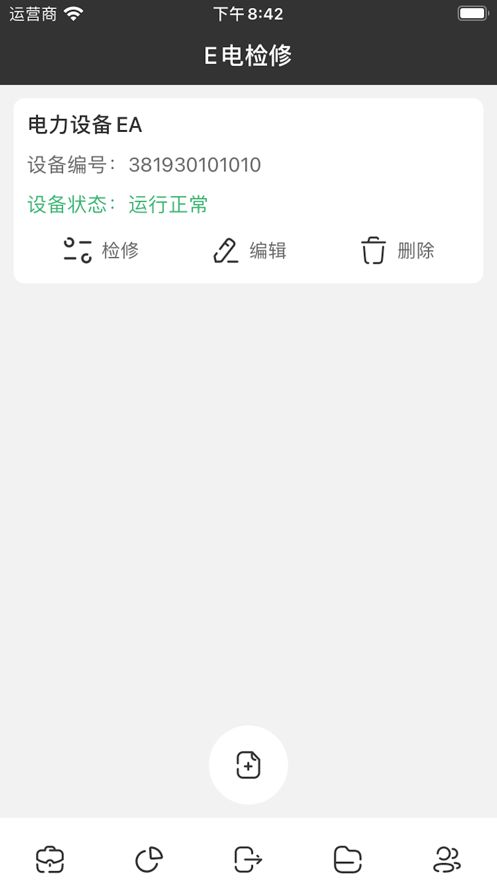 E电检修app图3