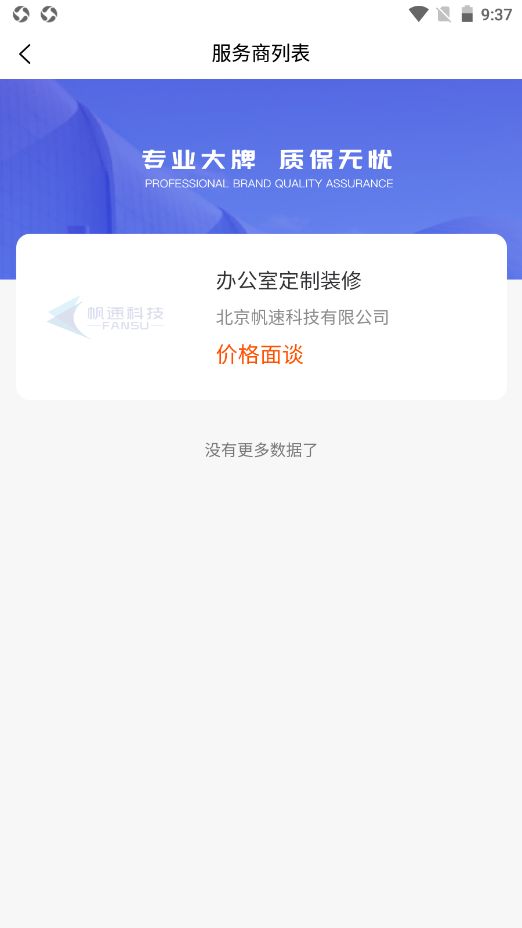 仕城办公官方版图2