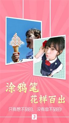 魅颜相机app图3