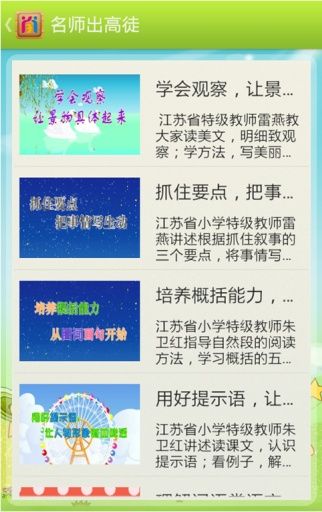 自学引擎APP图2