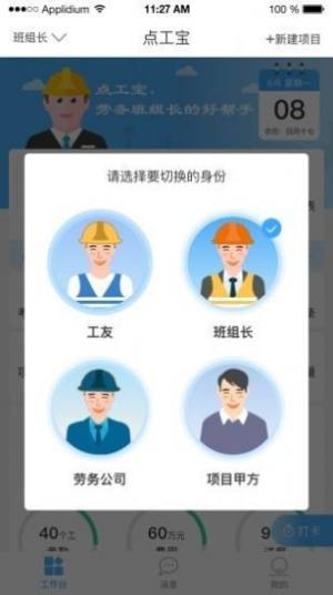 典工宝app最新版下载图片1
