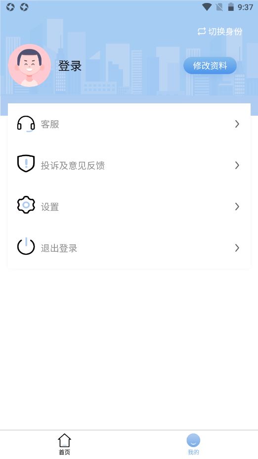 仕城办公官方版图1