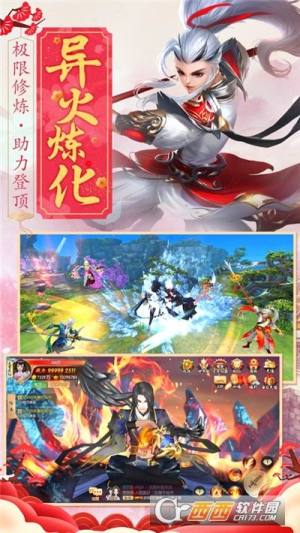 锦衣异界行手游安卓官方版图片1