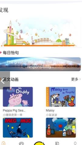 宝贝乐园巴士儿歌app图2