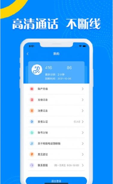 嗨鸽app图1