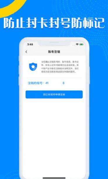 嗨鸽app图3