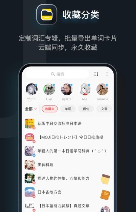 日语达人app图3