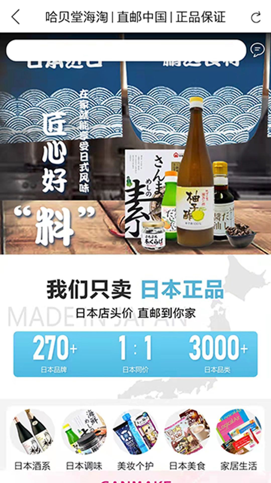 哈贝堂app图2