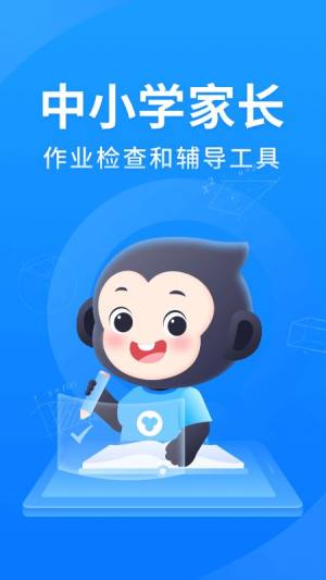 小猿搜题app最新版下载图片1