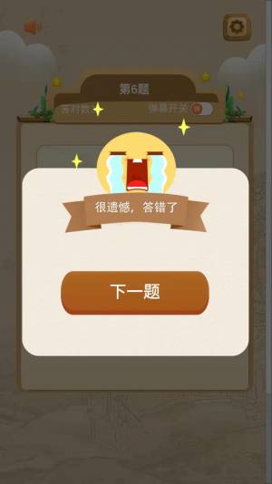 全能学霸手游官方安卓版图片1