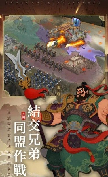 三国无间官方版图1