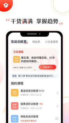 启牛app官方版图3