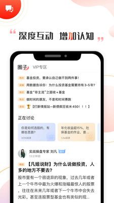 启牛教育app官方下载最新版图片1