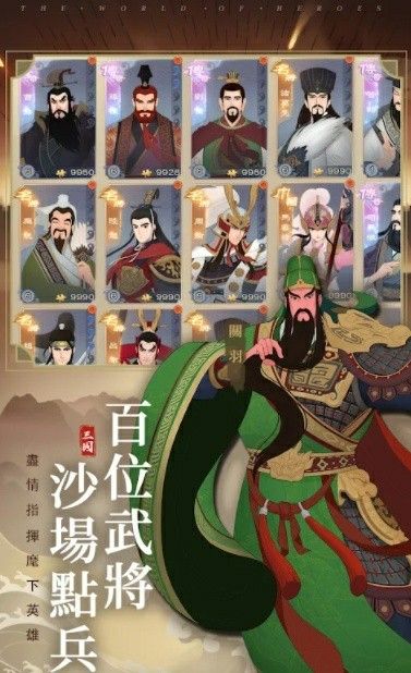 三国无间官方版图2