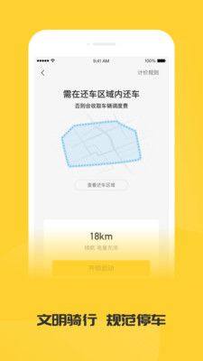 蜜蜂出行app最新版图片1