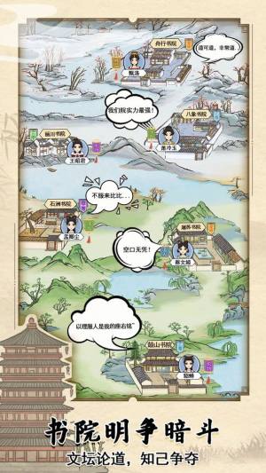 江南书院官方版图2