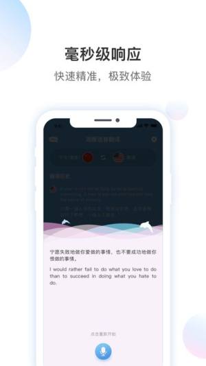 海豚语音翻译app图2