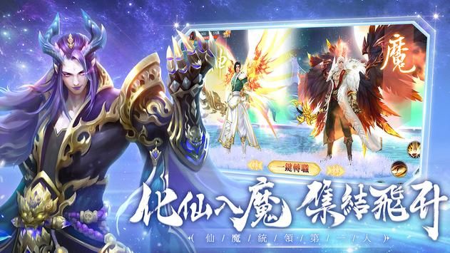 天星诀星河破晓最新版图3