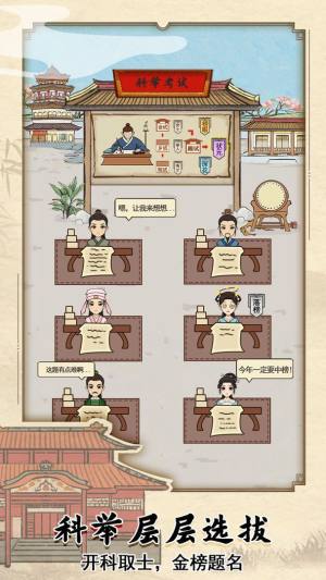 江南书院官方版图3