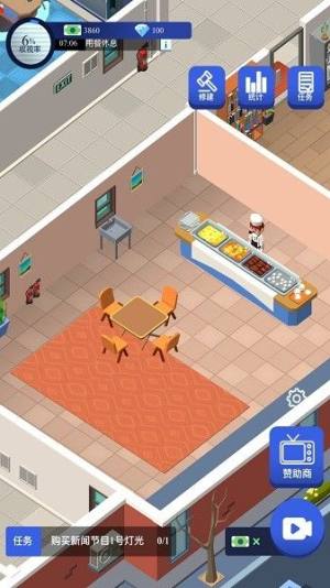 电视台之王牌制作人游戏安卓官方版图片1