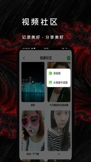 漫漫视频app图2