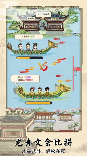 江南书院游戏官方正式版图片1
