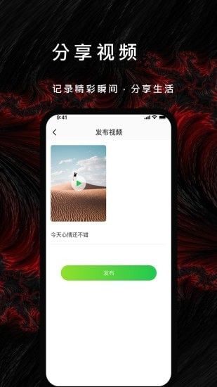 漫漫视频软件免费app下载图片1