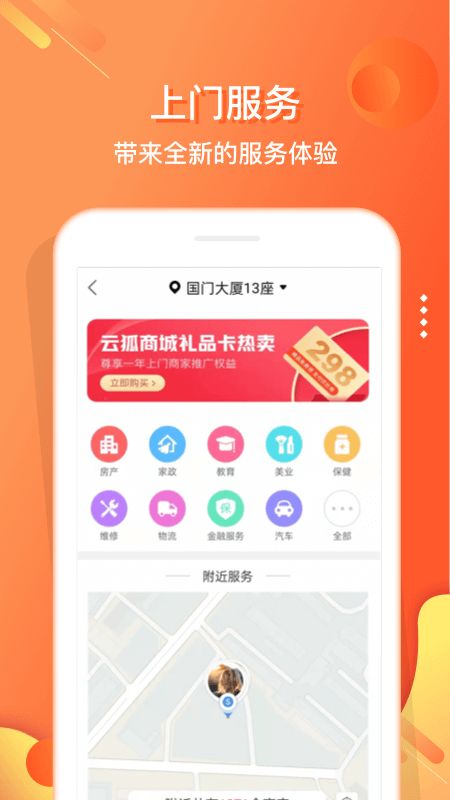 嗖嗖官方版图3